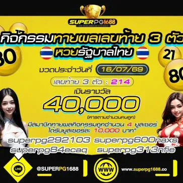superpg1688
